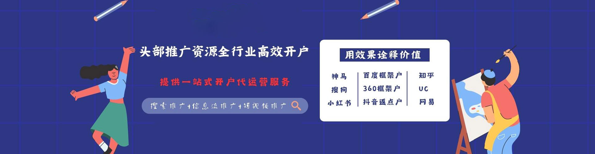 冈山sem代运营